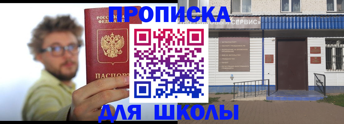 временная регистрация купить в Карелии