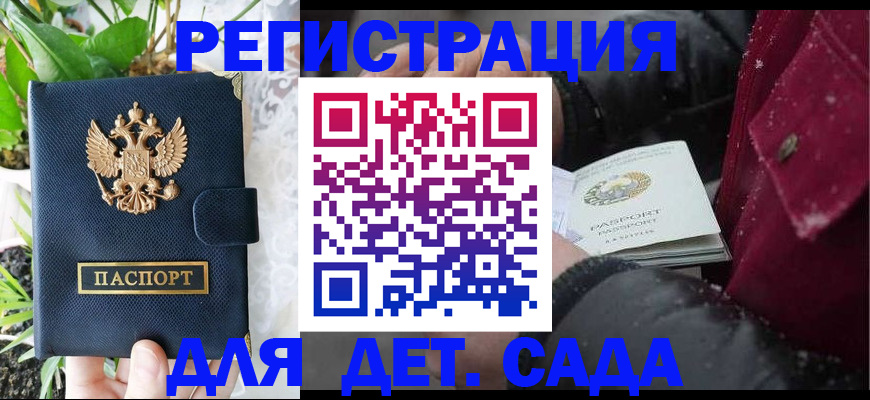 прописка в Карелии